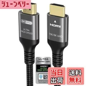 【送料無料】Ubluker 10k 8k 4k HDMI 2.1 ケーブル 1m、(HDMI認証)超高速 HDMI 4k 120Hz 144Hz 2k 165Hz 8k 60Hz ARC eARC 48Gbps 1ms 12bit DTS:X Dolby Atmos HDR10+ 3D 5D VRR、対応Apple TV Mac RTX4090 ゲーム PC TV サウンドバー PS5 4 Xbox