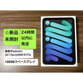 アップル(Apple)の★新品未開封★iPad mini A17Pro WiFi128GBスペースグレイ(タブレット)