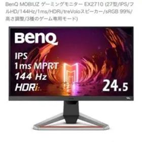 BenQ MOBIUZ EX2710 27インチ ゲーミングモニター