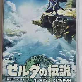 【24時間以内に発送】ゼルダの伝説 ティアーズ オブ ザ キングダム 値下げ不可
