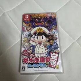 桃太郎電鉄 ～昭和 平成 令和も定番!～