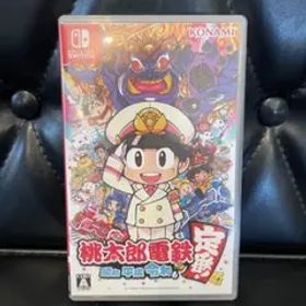 桃太郎電鉄 ～昭和 平成 令和も定番！～