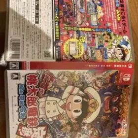 桃太郎電鉄 ～昭和 平成 令和も定番！～