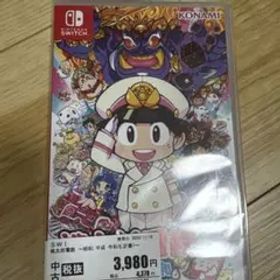 NintendoSwitch 桃太郎電鉄 昭和 平成 令和も定番!