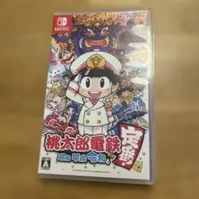 桃太郎電鉄 ～昭和 平成 令和も定番！～