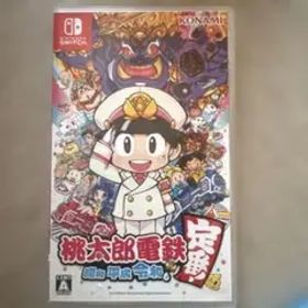 桃太郎電鉄 ～昭和 平成 令和も定番！～