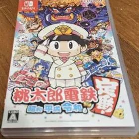 桃太郎電鉄 昭和 平成 令和も定番 Switch
