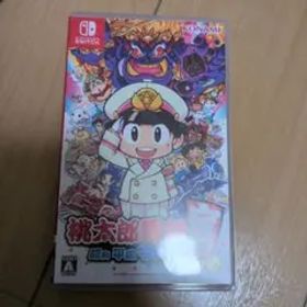 桃太郎電鉄 ～昭和 平成 令和も定番！～