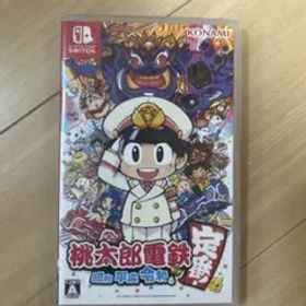 桃太郎電鉄 ～昭和 平成 令和も定番！～