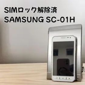SIMロック解除済 GALAXY Active neo SC-01H 動作確認