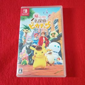 Switch 帰ってきた 名探偵ピカチュウ