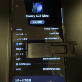 Samsung Galaxy S23 Ultra 本体