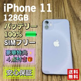 アイフォーン(iPhone)の【極美品】iPhone11 パープル 128GB SIMフリー 新品バッテリー(スマートフォン本体)