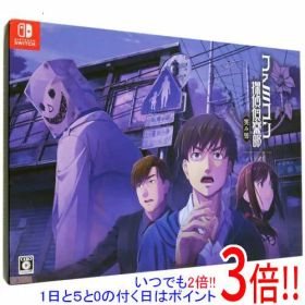 【いつでも2倍！1日と5.0のつく日、18日は3倍！】【新品訳あり(箱きず・やぶれ)】 ファミコン探偵倶楽部 笑み男 COLLECTOR’S EDITION Nintendo Switch