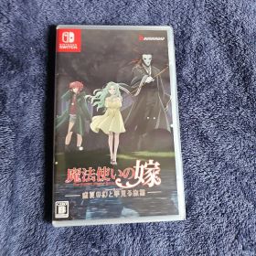 新品 スイッチ 魔法使いの嫁 盛夏の幻と夢見る旅路