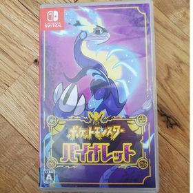 ニンテンドウ(任天堂)のポケットモンスター バイオレット(家庭用ゲームソフト)