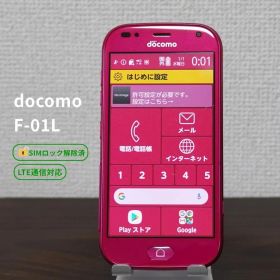 らくらくスマートフォン me F-01L ドコモ ピンク ワンセグ搭載 本体 F121