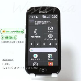 らくらくスマートフォンme F-01L ブラック ドコモ SIMロック解除済 ワンセグ F122