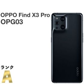 【極美品】OPPO Find X3 Pro OPG03 au SIMロック解除済 [H737BR]