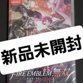 新品 未開封 ファイアーエムブレム 無双 風花雪月 ニンテンドー Switch