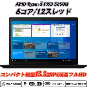 Wi-Fi6 IRカメラ顔認証 Lenovo ThinkPad X13 Gen 2 13.3型IPS液晶フルHD AMD Ryzen 5 PRO 5650U(6コア/12スレッド) NVMeSSD256GB メモリ8GB Type-C HDMI2.0 Office Windows11 送料無料 中古ノートパソコン