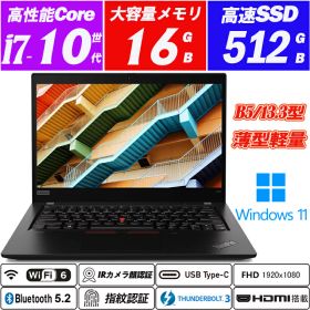 ノートパソコン Wi-Fi6(802.11ax)+Bluetooth5.2 IRカメラ顔認証+指紋認証 Lenovo ThinkPad X13 Gen 1 13.3型軽量 IPS液晶フルHD 第10世代Core i7-10510U NVMeSSD512GB メモリ16GB Type-C Thunderbolt3 HDMI microSD Office Windows11 送料無料 中古パソコン