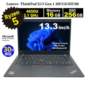 整備済みパソコン【30日間保証】Lenovo ThinkPad X13 Gen 1 20UGS3HU00/Ryzen5 4650U 2.1GHz/メモリ16GB/SSD 256GB/無線LAN/【Windows11 Home】【ノートパソコン】【今ならWPS Office付き】【送料無料】【MAR】【中古】