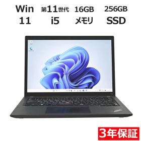 【期間限定P10倍+最大4,000円OFFCP】 【3年保証】LENOVO レノボ THINKPAD X13 GEN 2 SSD256GB メモリ16GB Core i5 Windows 11 Pro 中古 アウトレット 返品 送料無料 中古ノートパソコン 中古パソコン ノートパソコン ノート ノートPC OFFICE付き