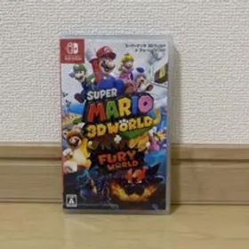 スーパーマリオ 3Dワールド + フューリーワールド