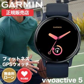 ガーミン スマートウォッチ 腕時計 GARMIN 時計 ガーミン腕時計 ガーミンスマートウォッチ SMARTWATCH メンズ レディース ヴィヴォアクティブ 5 VIVOACTIVE ビヴォアクティブ 010-02862-42 シリコン ラバー スポーツウォッチ スポーツ SUICA 通知 健康管理 フィットネス ジム