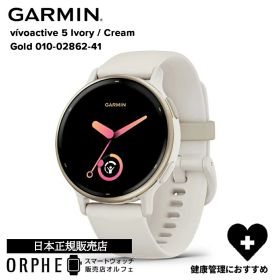 GARMIN vivoactive 5 Ivory / Cream Gold ヴィヴォアクティブ5 010-02862-41 GPS スマートウォッチ メンズ レディース フィットネス 腕時計 男女兼用 ランニング プレゼント