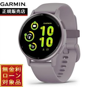 【抽選で最大50000ptバック！1/3まで】【無金利ローン】ガーミン GARMIN vivoactive 5 ヴィヴォアクティブ5 GPS スマートウォッチ ライフログ 010-02862-43 腕時計 メンズ レディース Orchid/Orchid Met