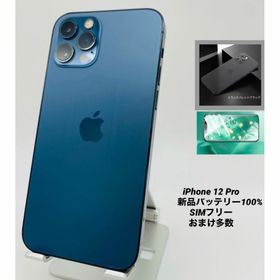 044 iPhone12 Pro 256GBブルー/シムフリー/新品バッテリー(スマートフォン本体)