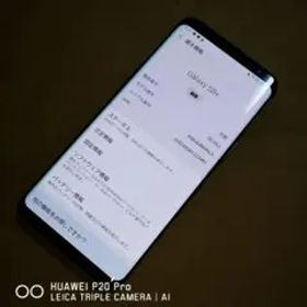Galaxy S8+ SC-03J 一時出品取りやめ