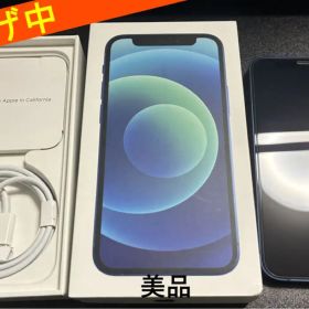 【超美品】Apple iPhone 12 mini ブルー SIMロックなし