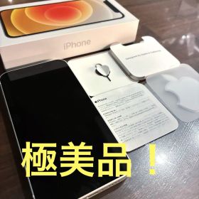【極美品・箱有】SIMフリー iPhone12mini 128GB