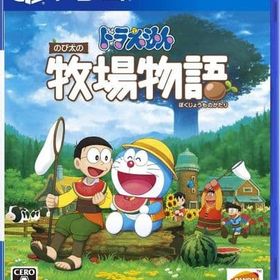 ドラえもん のび太の牧場物語 PS4ソフト
