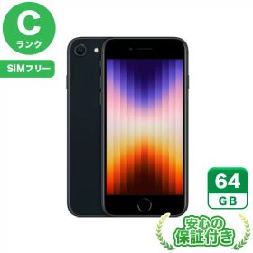 SIMフリー iPhoneSE 第3世代 ミッドナイト64GB 本体[Cランク] iPhone 中古 送料無料 当社6ヶ月保証