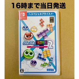 ニンテンドースイッチ(Nintendo Switch)の◾️新品未開封 ぷよぷよテトリス2 スペシャルプライス(家庭用ゲームソフト)