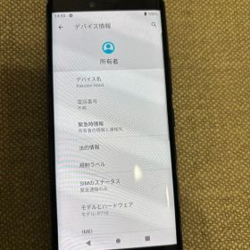 Rakuten Hand P710 スマートフォン本体
