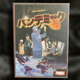 パンデミック 日本語版