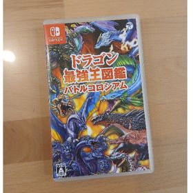 ニンテンドースイッチ(Nintendo Switch)のドラゴン最強王図鑑 バトルコロシアム Switch(家庭用ゲームソフト)