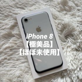 【レアOS】iPhone 8 64GB SIMフリー 【ほぼ未使用】