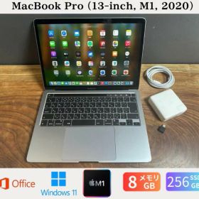 【中古】送料無料 「良品」MacBook Pro (13-inch, M1, 2020) /M1 8コア/8GB/SSD 256GB/Windows11/office2024/バッテリー86%品質保証あり 初期設定不要 無料サポート