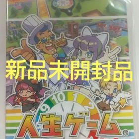 人生ゲーム for Nintendo Switch 新品