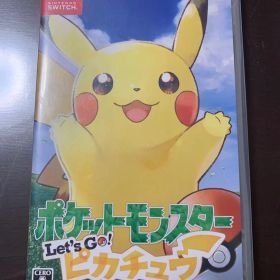 ポケットモンスター Let's Go! ピカチュウ
