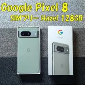 Google Pixel 8 Hazel 128GB 国内版SIMフリー【中古】