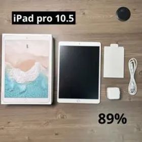 iPad Pro 10.5 Wifi 64GB ローズゴールド 付属品・本体あり
