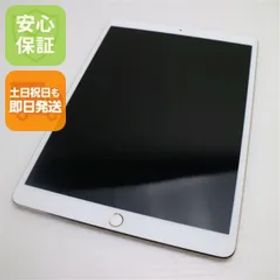 美品 SIMフリー iPad Pro 10.5インチ 512GB ゴールド タブレット 白ロム 即日発送 Apple 土日祝発送OK 06000