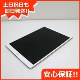 美品 SIMフリー iPad Pro 10.5インチ 64GB ゴールド タブレット 白ロム 即日発送 Apple 土日祝発送OK 02000